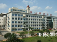 2023年內江師范學院最新排名(全國第幾)