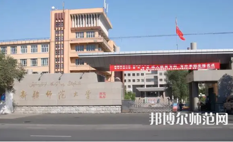 2023年伊犁師范大學最新排名(全國排名和地區排名)