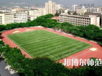 2023年重慶師范大學報名條件、招生對象