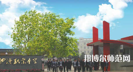 2023年樂山沙灣幼兒師范職業(yè)高級中學(xué)報(bào)名條件、招生對象