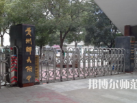 2023年貴州師范大學附屬中學國際部報名條件、招生對象