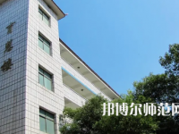 2023年益陽師范學校報名條件、招生對象