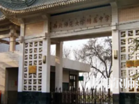 2023年西北師范大學附屬中學報名條件、招生對象