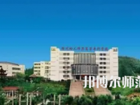 2023年徐州幼兒師范高等專科學(xué)校五年制大專報名條件、招生對象