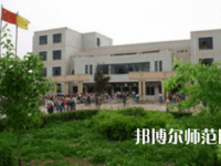 2023年甘肅省靖遠(yuǎn)師范學(xué)校五年制大專報(bào)名條件、招生對(duì)象