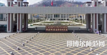 2023年拉薩師范高等?？茖W(xué)校法律文秘專業(yè)介紹