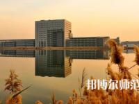 2023年天津師范大學教育學專業介紹