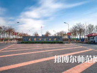2023年天津師范大學工學專業介紹