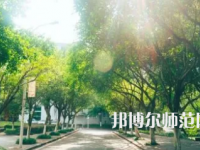 2023年重慶師范大學涉外商貿學院投資學專業介紹