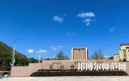 2023年新疆師范大學體育教育專業介紹