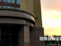 2023年新疆師范大學數字媒體藝術專業介紹