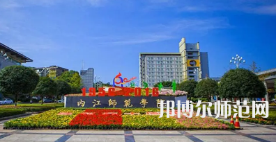 2023年內江師范學院計算機應用技術專業介紹