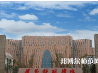 2023年遵義師范學院體育教育專業介紹